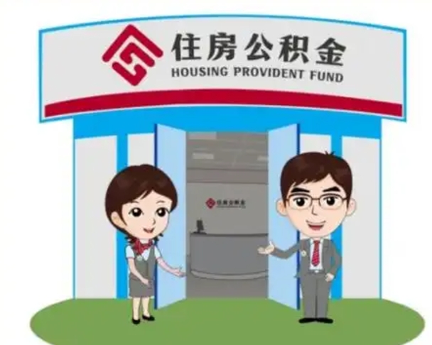 禹州辞职后怎么领取公积金里面的钱（辞职后公积金怎么取出来?）